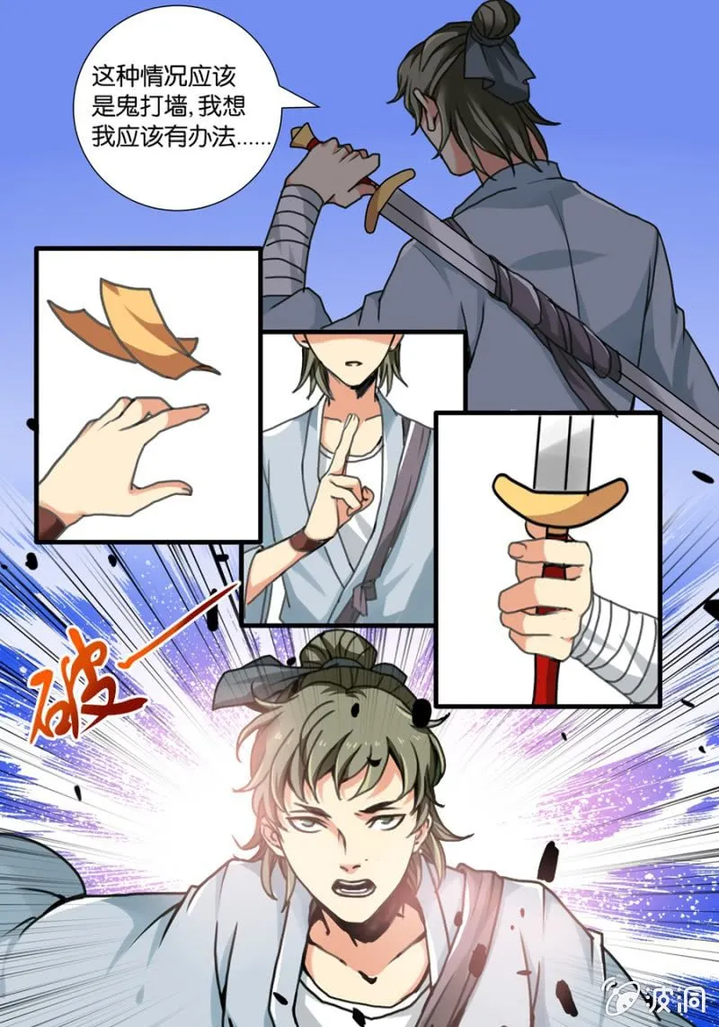 贰 入学测试（上） 第11页