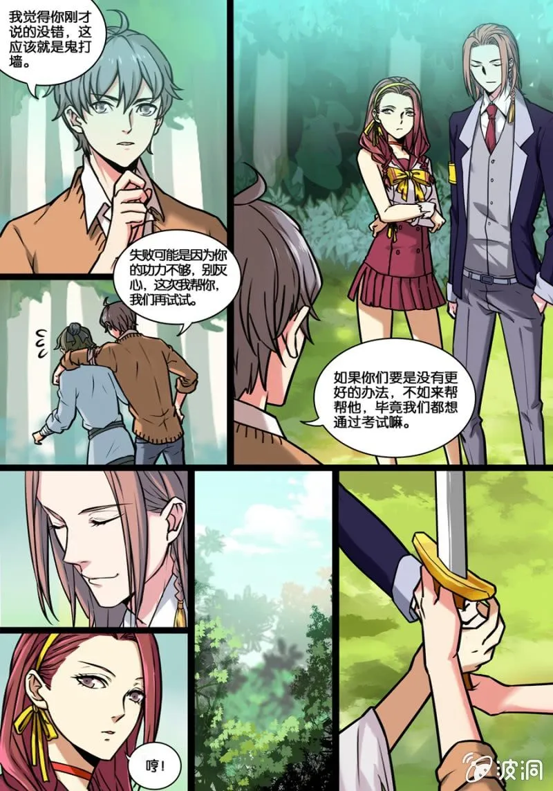 叁 入学测试（下） 第1页