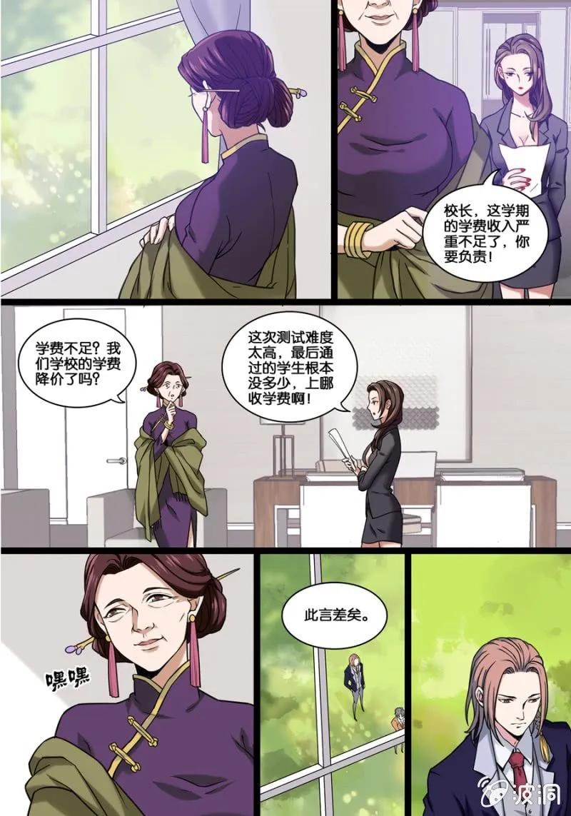 叁 入学测试（下） 第4页