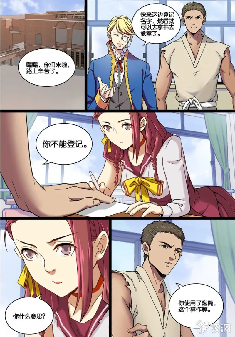 叁 入学测试（下） 第5页