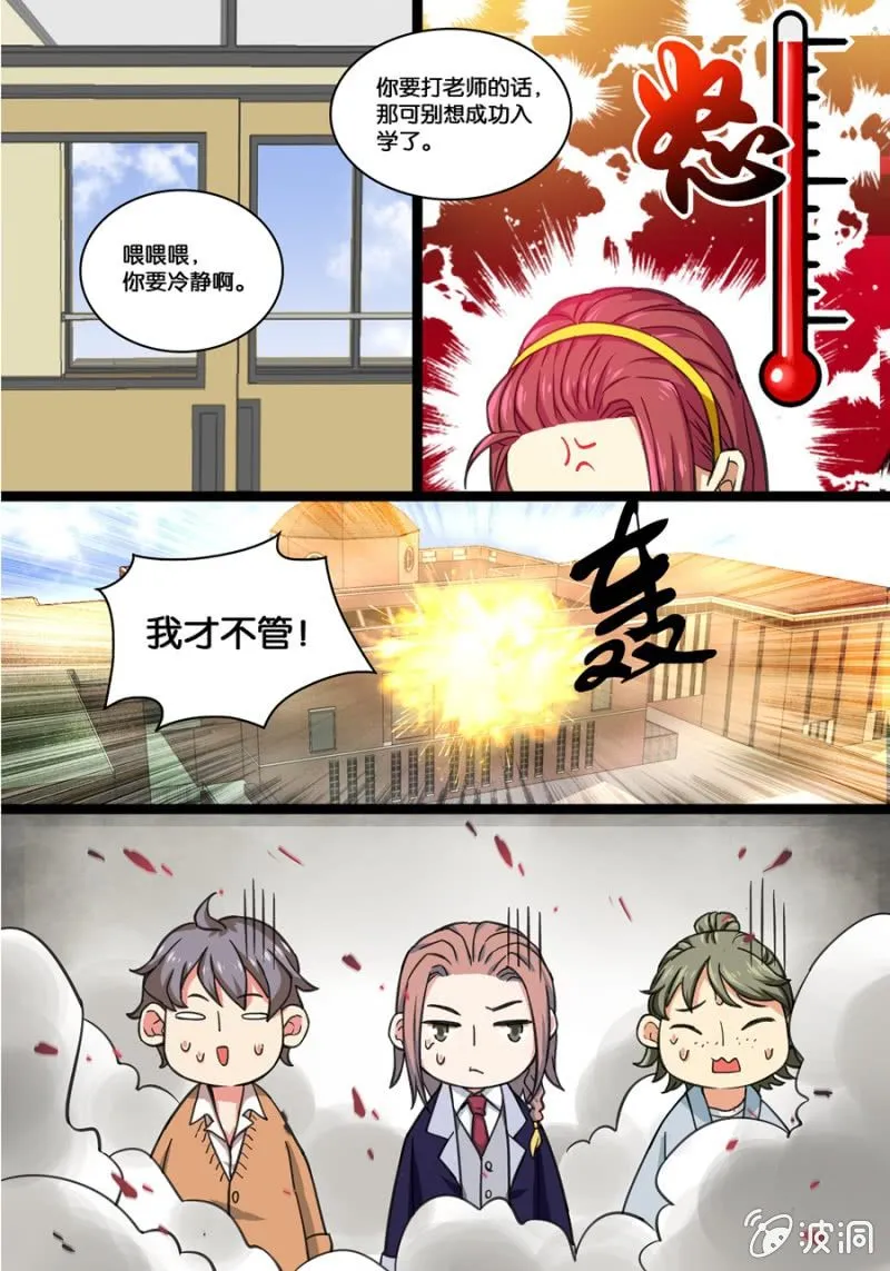 叁 入学测试（下） 第7页