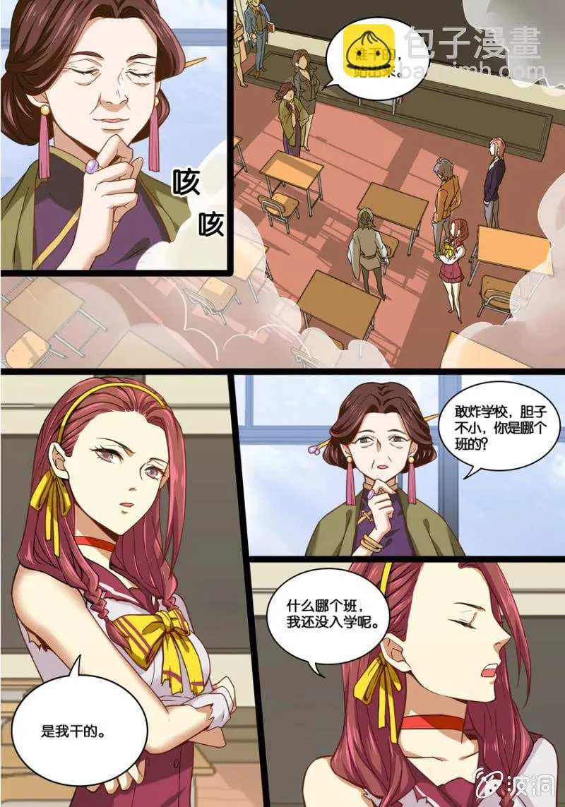 叁 入学测试（下） 第8页