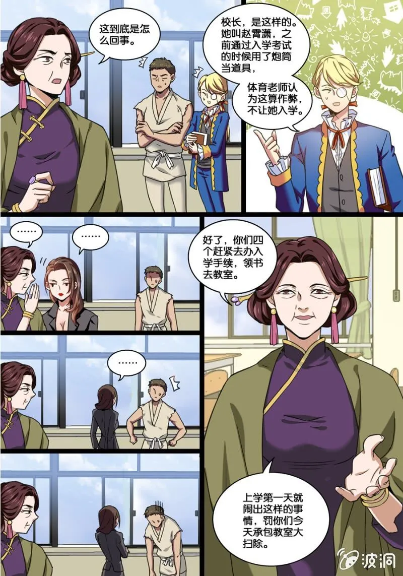 叁 入学测试（下） 第9页