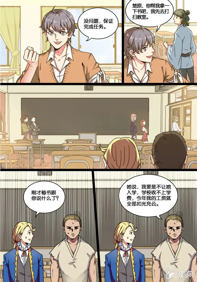 叁 入学测试（下） 第10页