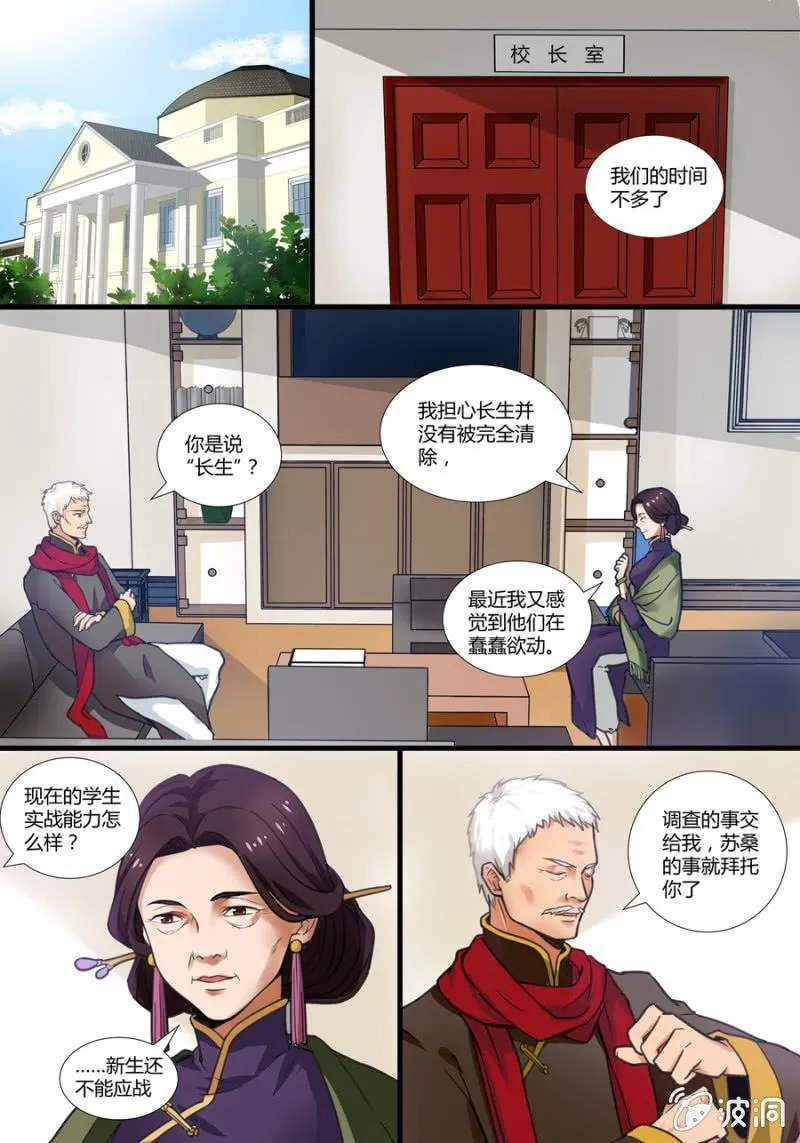 肆 开学典礼 第2页