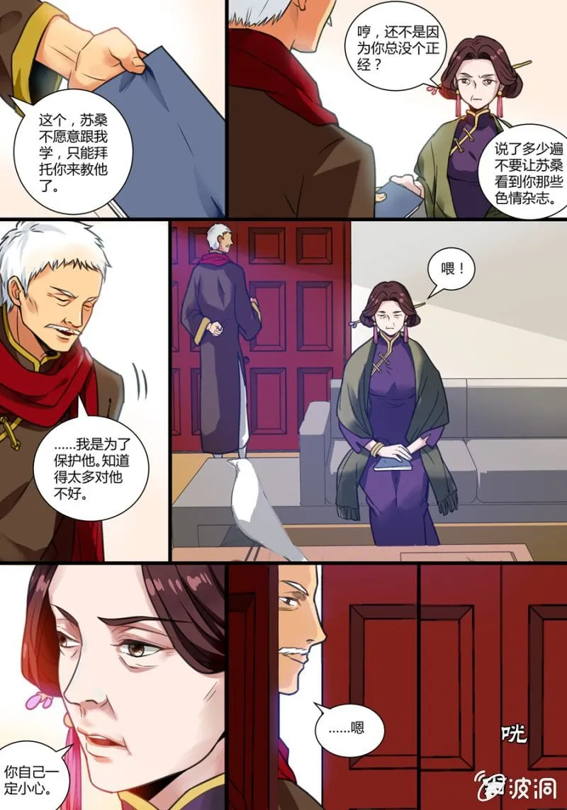 肆 开学典礼 第3页