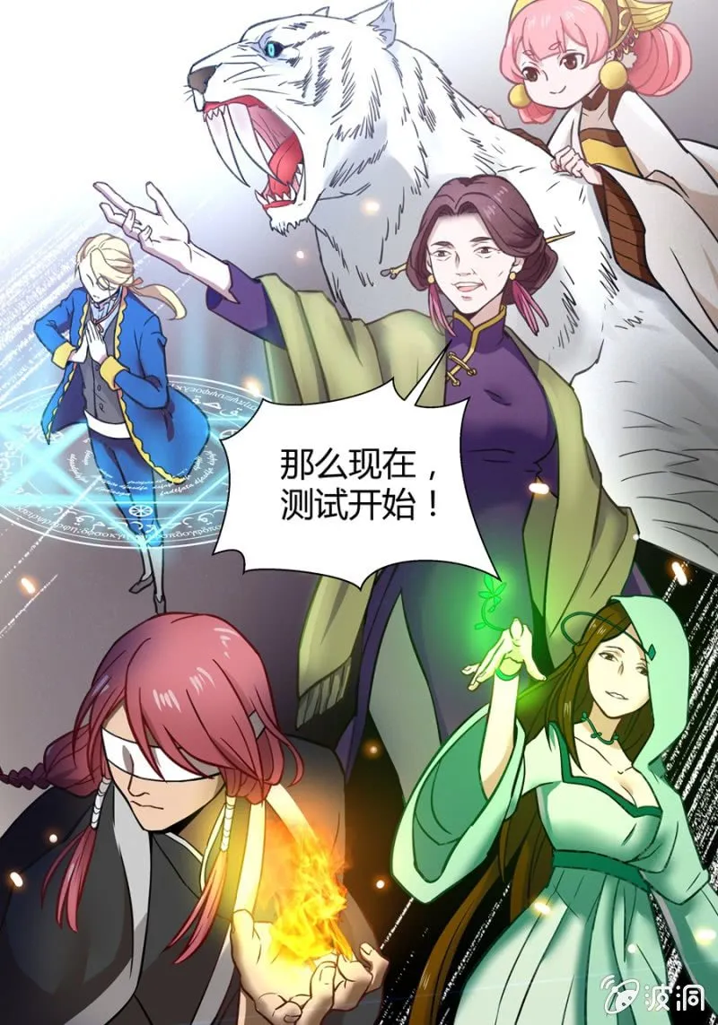 肆 开学典礼 第9页