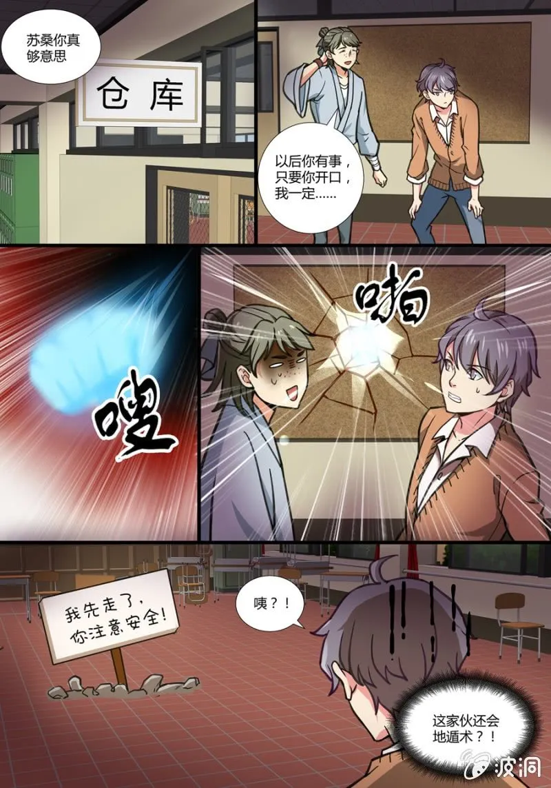 肆 开学典礼 第11页