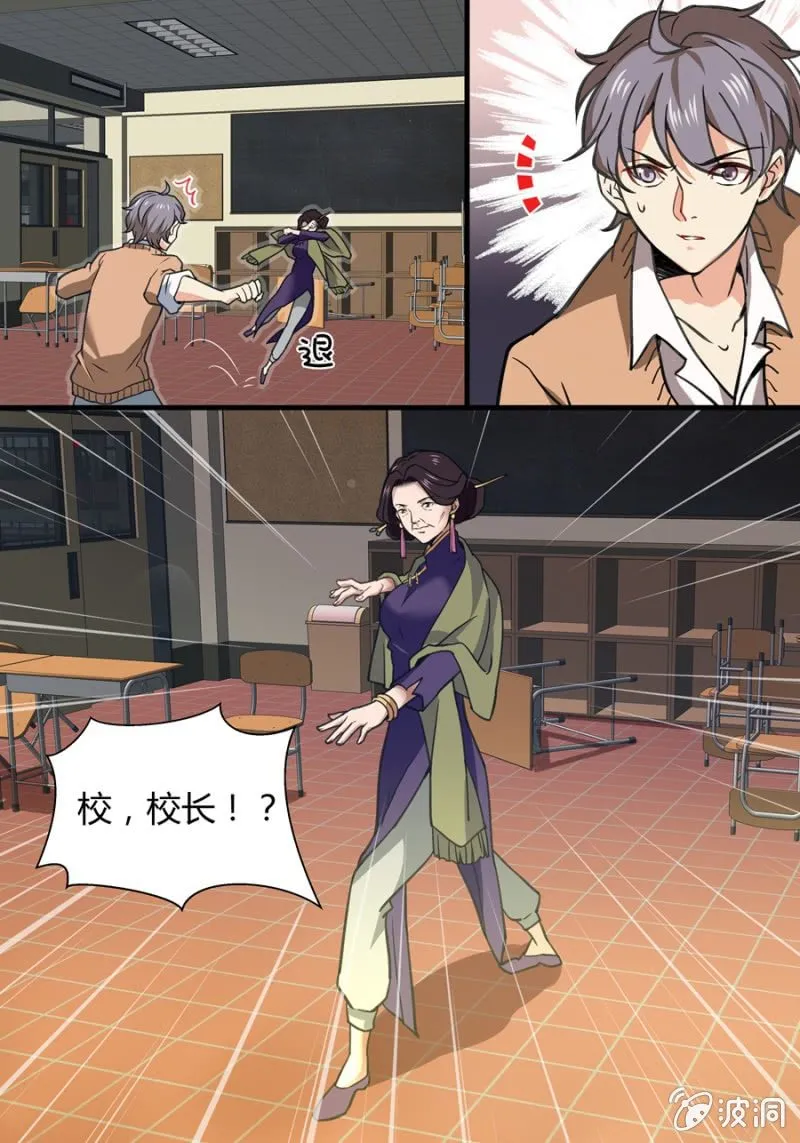 肆 开学典礼 第13页