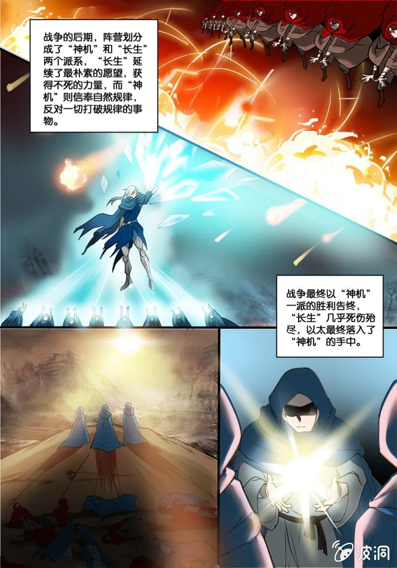 零 神机起源 第3页