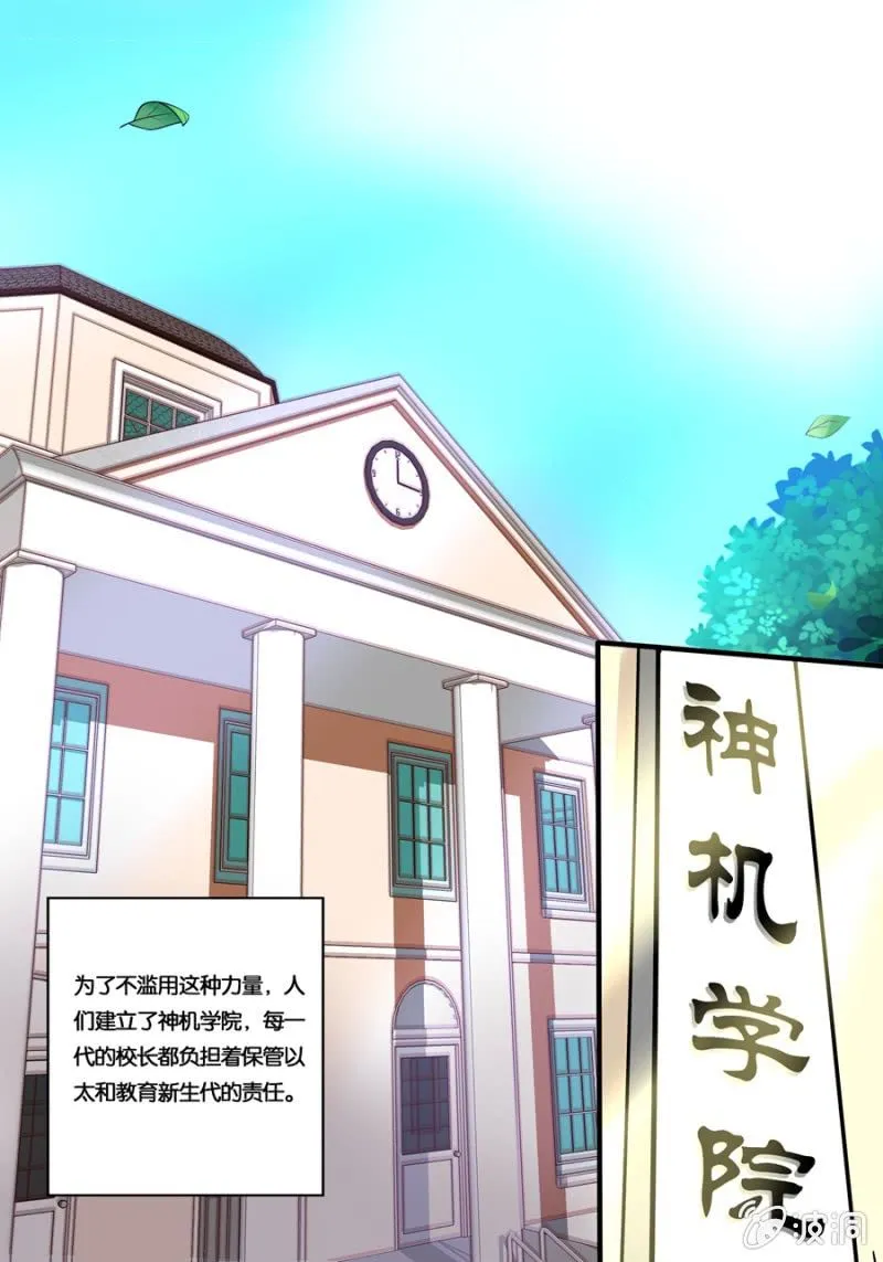 零 神机起源 第4页