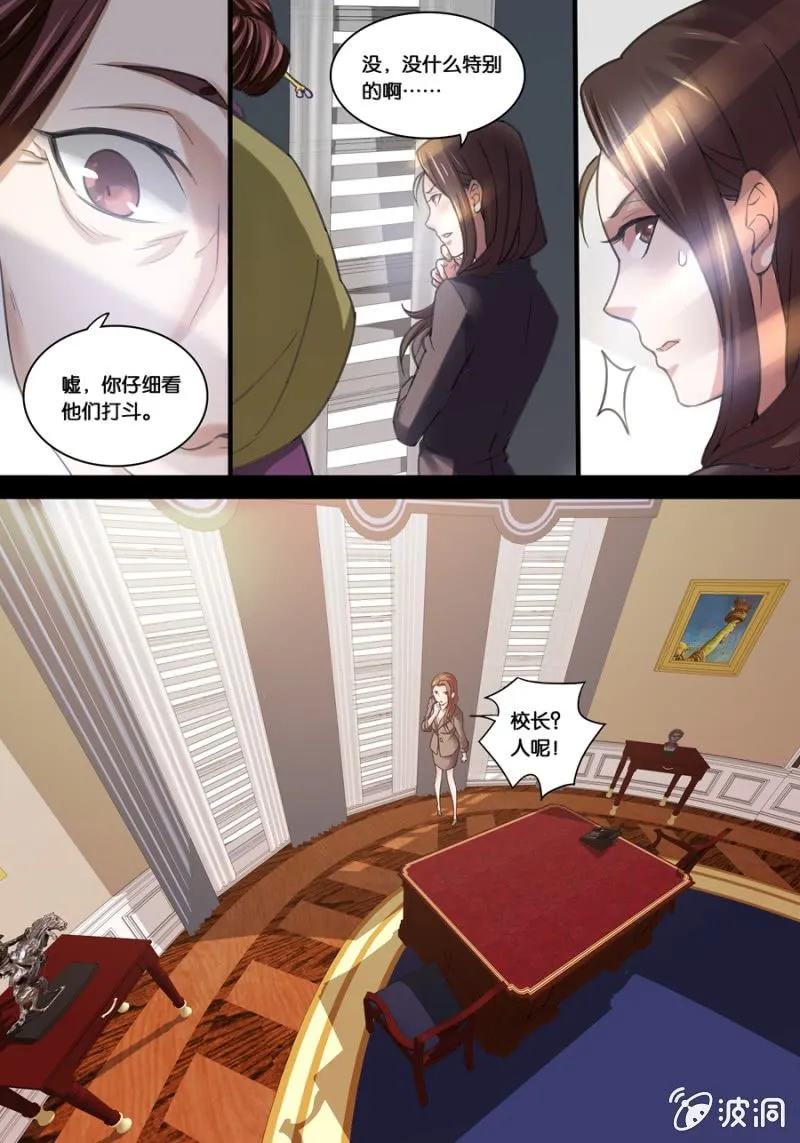 陆 粉色炸弹？！ 第2页