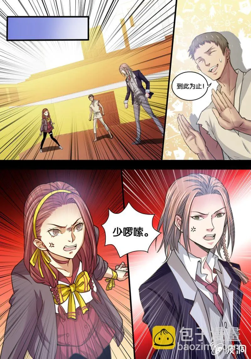陆 粉色炸弹？！ 第3页