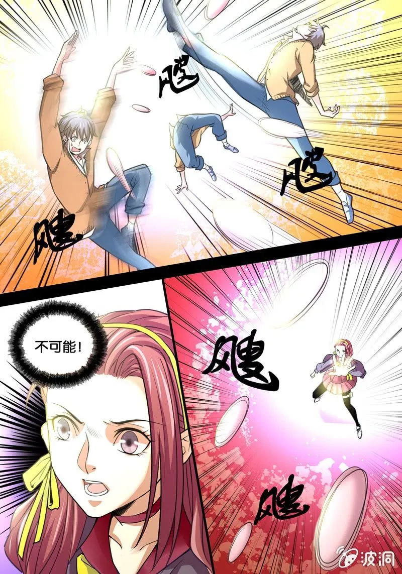 柒 爆弹少女 第1页