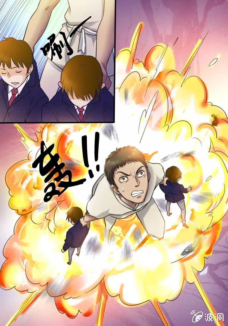 柒 爆弹少女 第2页
