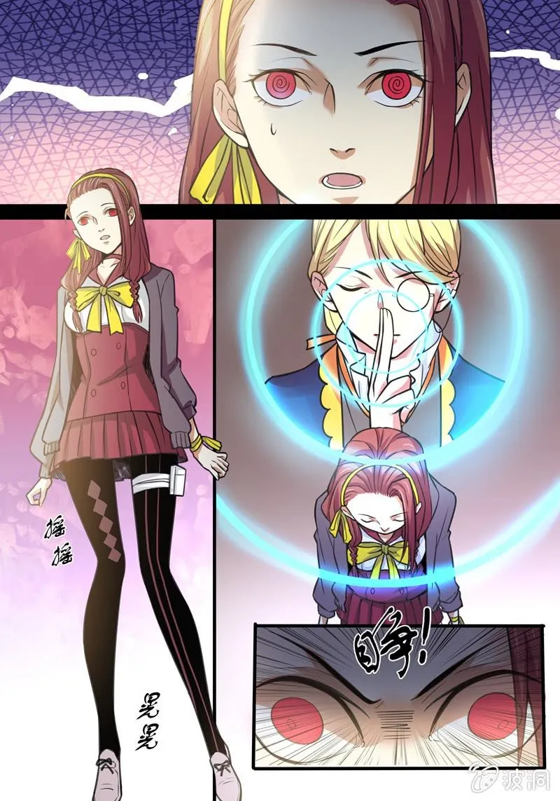 柒 爆弹少女 第5页