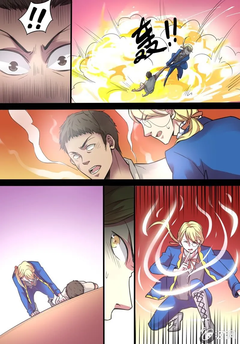 柒 爆弹少女 第8页