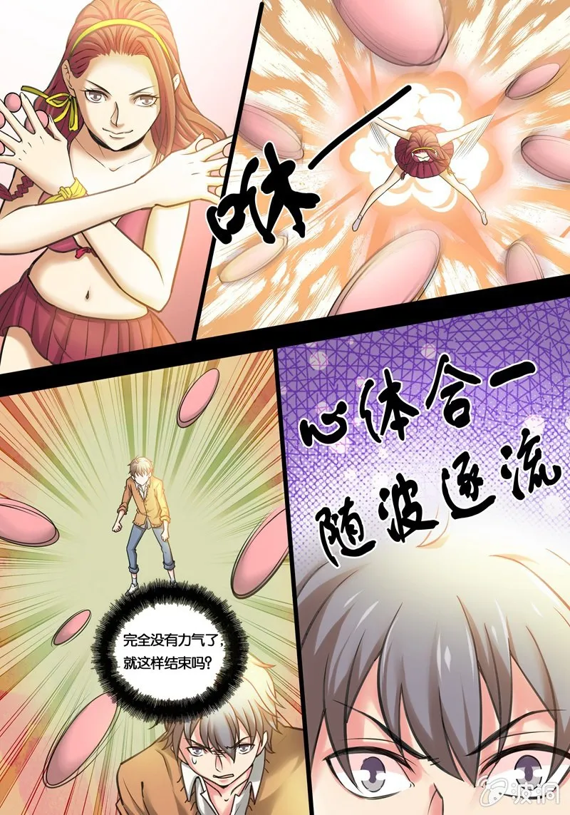 捌 爷爷的笔记 第1页