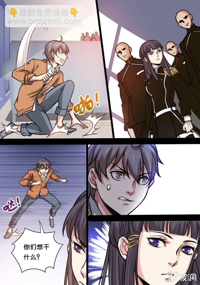 玖 黑衣人 第2页