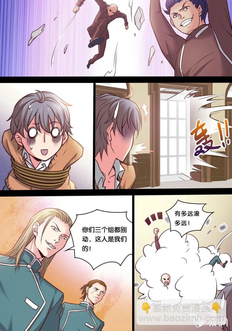 玖 黑衣人 第7页