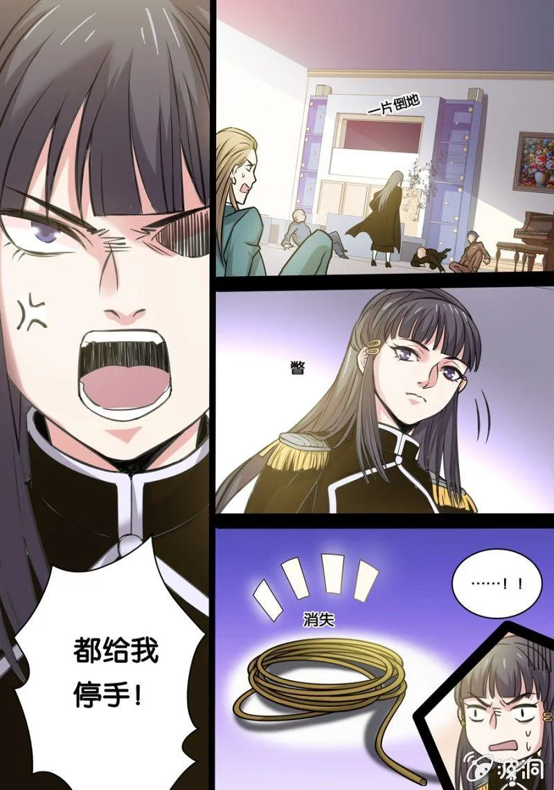 玖 黑衣人 第8页