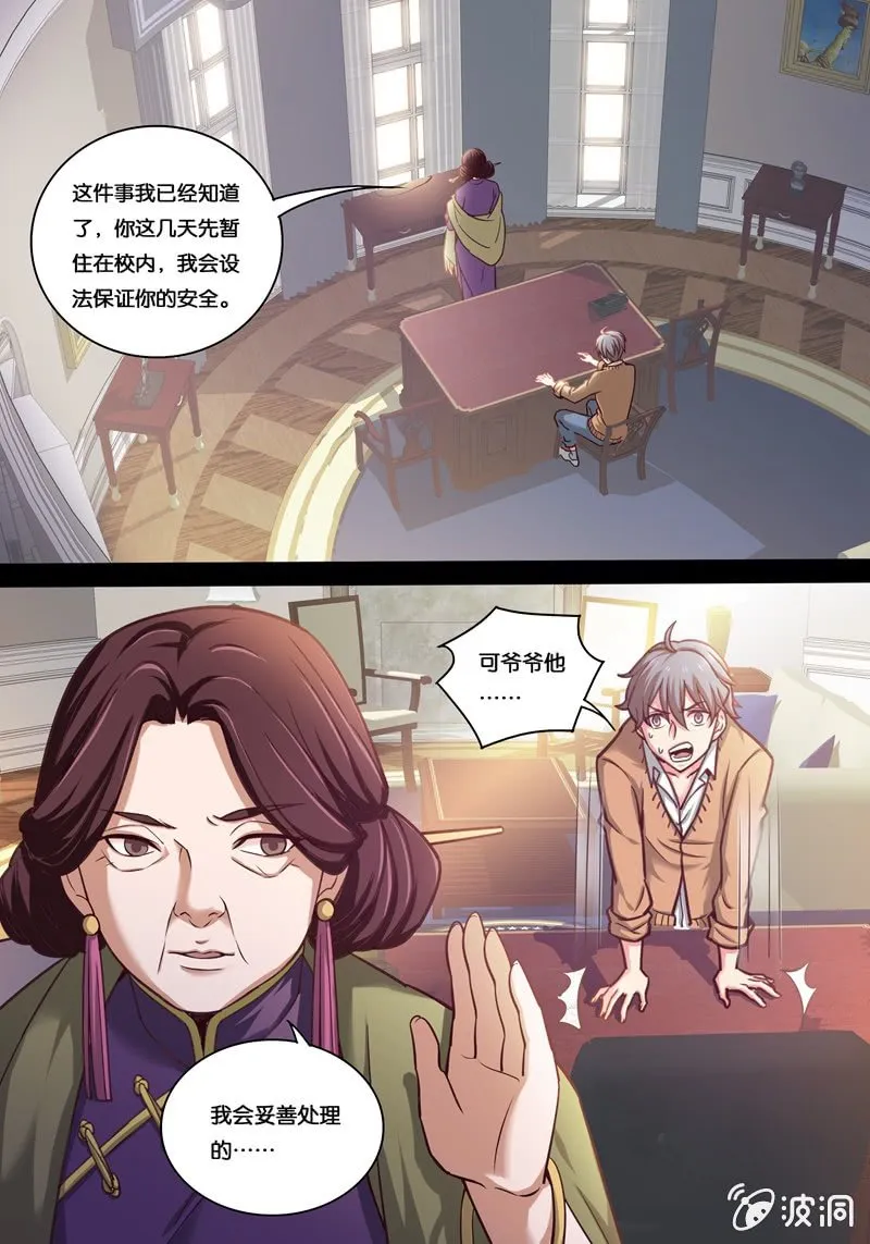 拾 神秘事件 第2页