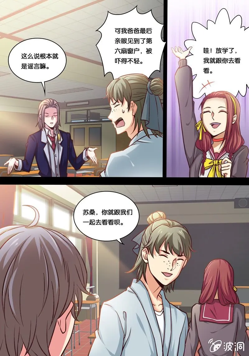 拾 神秘事件 第7页