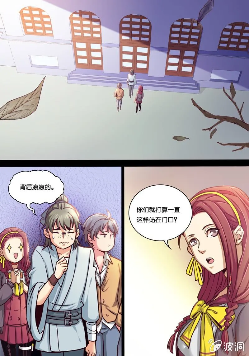 拾 神秘事件 第9页