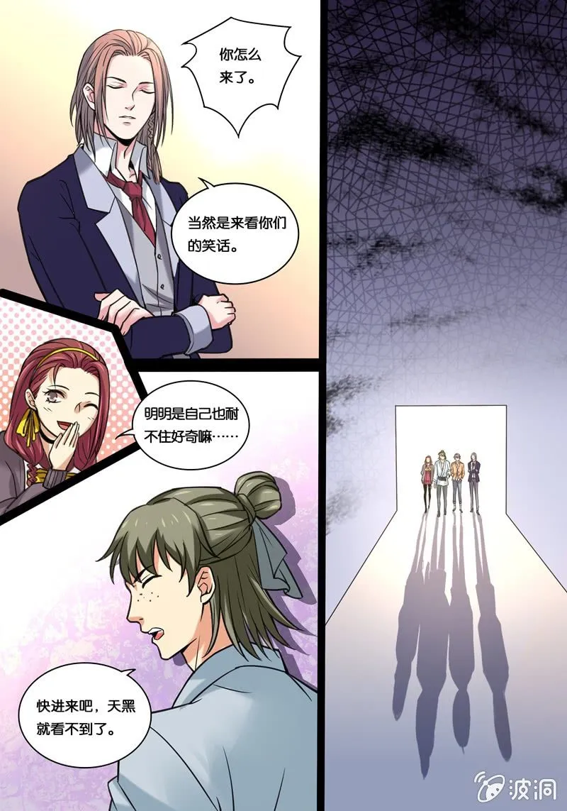 拾 神秘事件 第10页