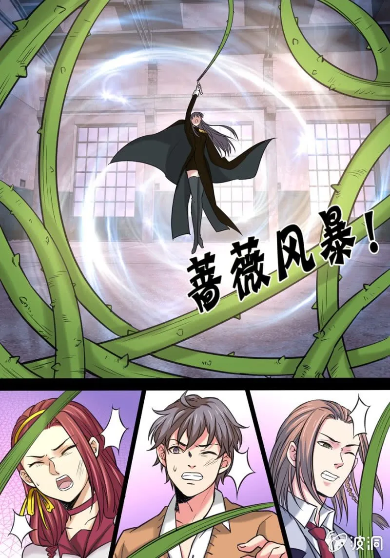 拾贰 皮鞭与炸弹 第3页