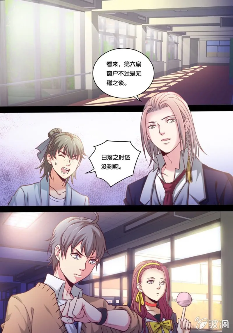 拾壹 第六扇窗 第1页