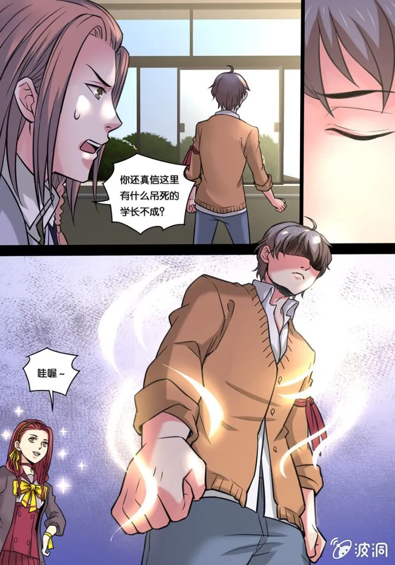拾壹 第六扇窗 第4页