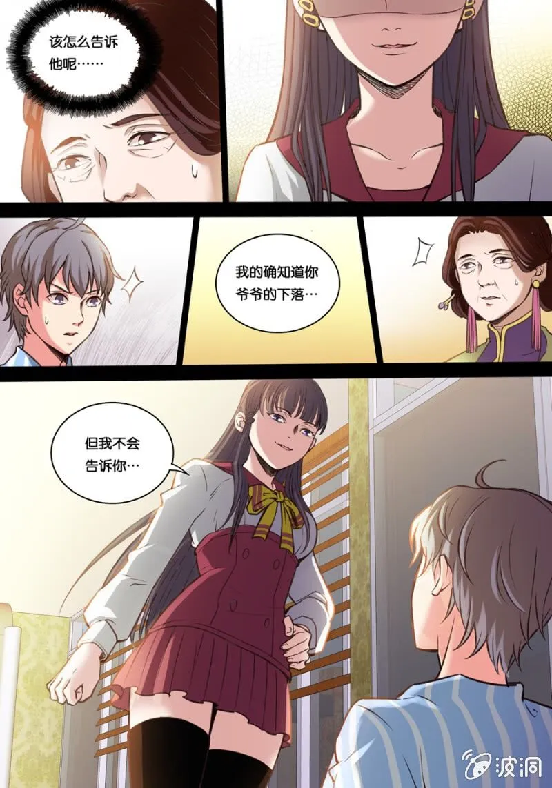 拾肆 心理教室 第2页