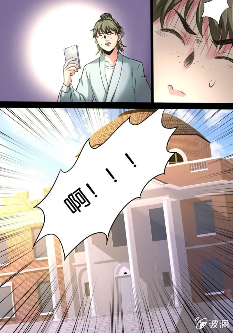 拾肆 心理教室 第9页