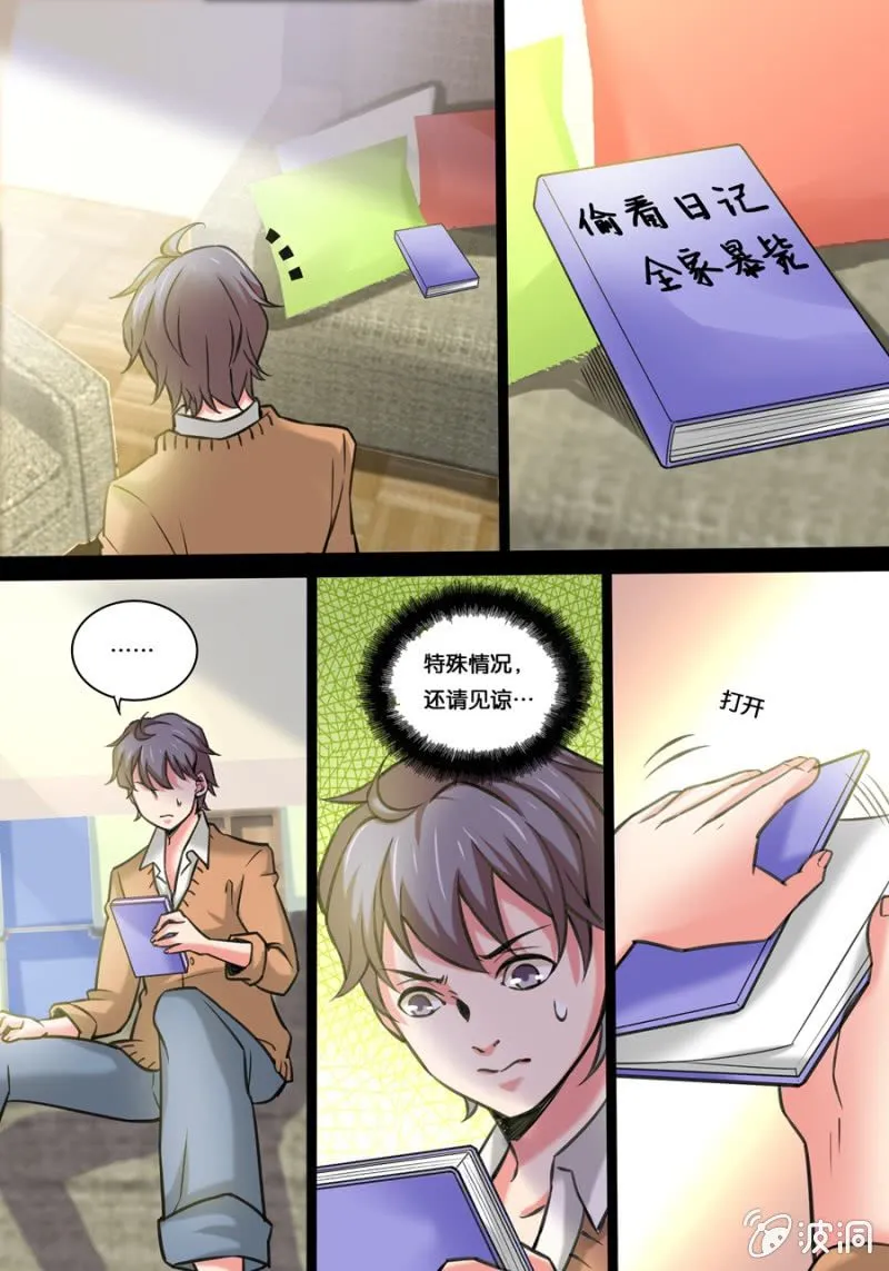 拾伍 对练中的杀气 第13页