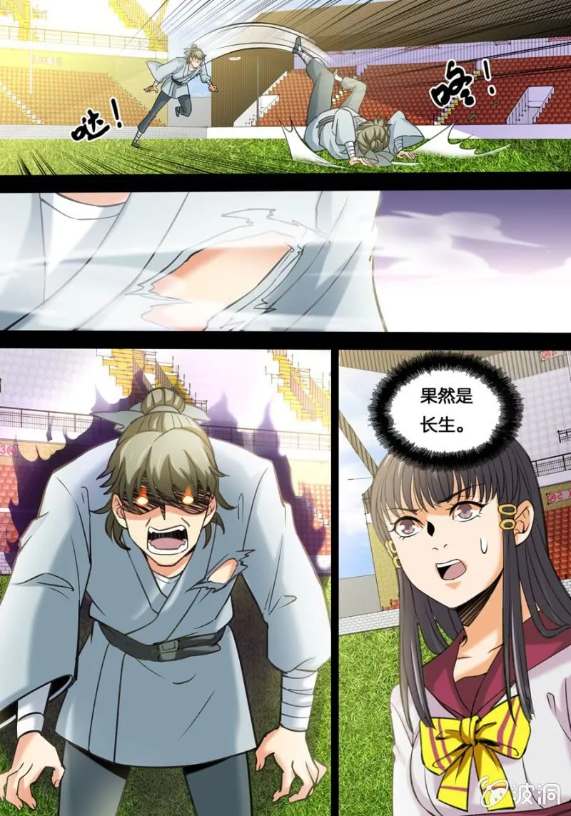 拾柒 长生 第2页