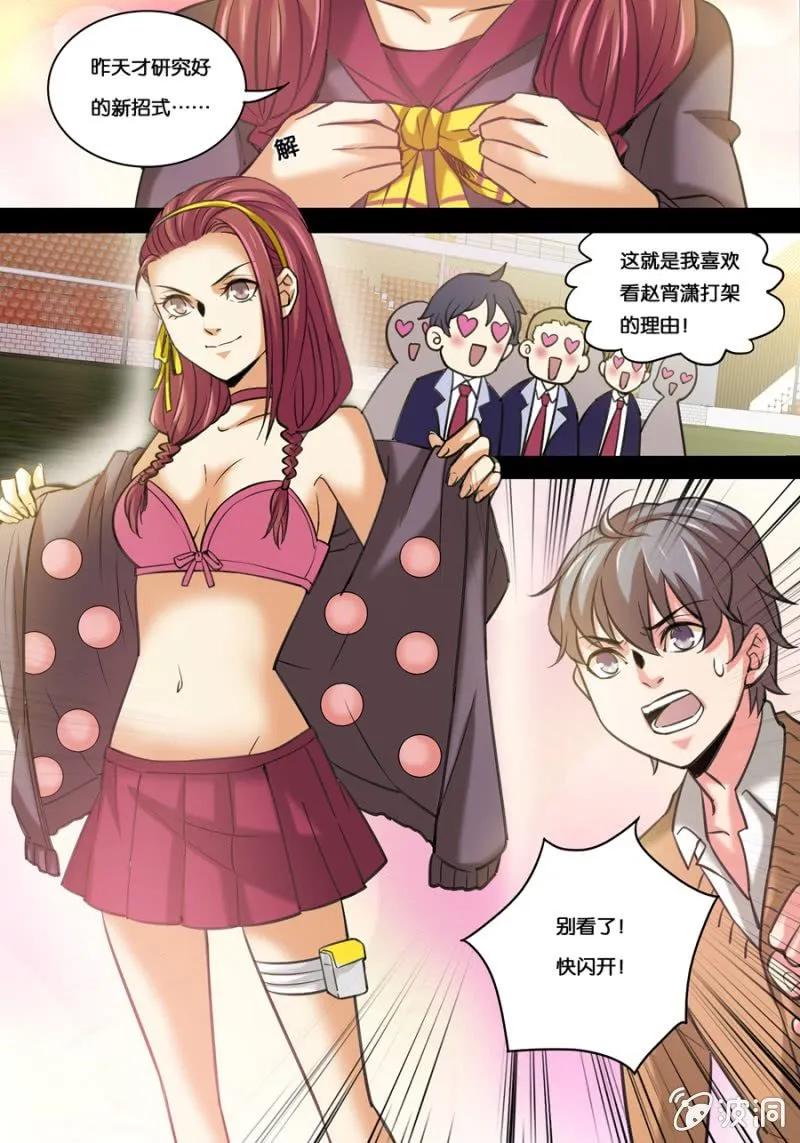 拾柒 长生 第4页