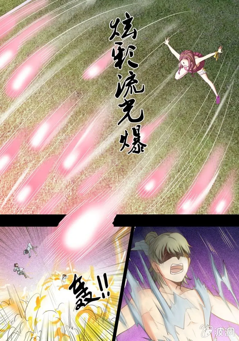 拾柒 长生 第5页