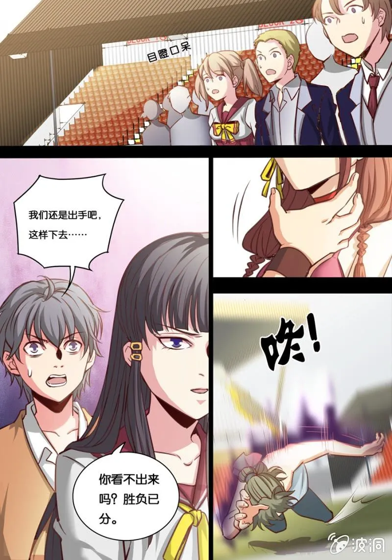 拾柒 长生 第8页