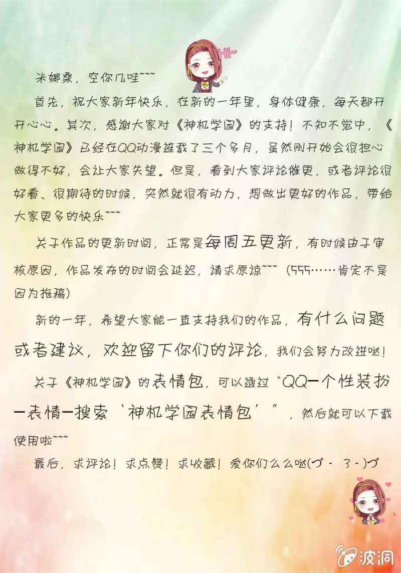 拾柒 长生 第13页