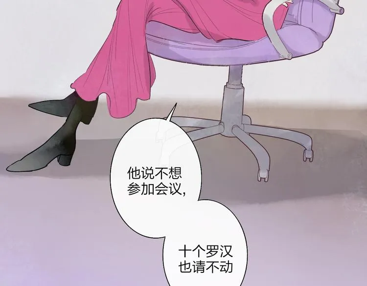 第1话 盲 第9页