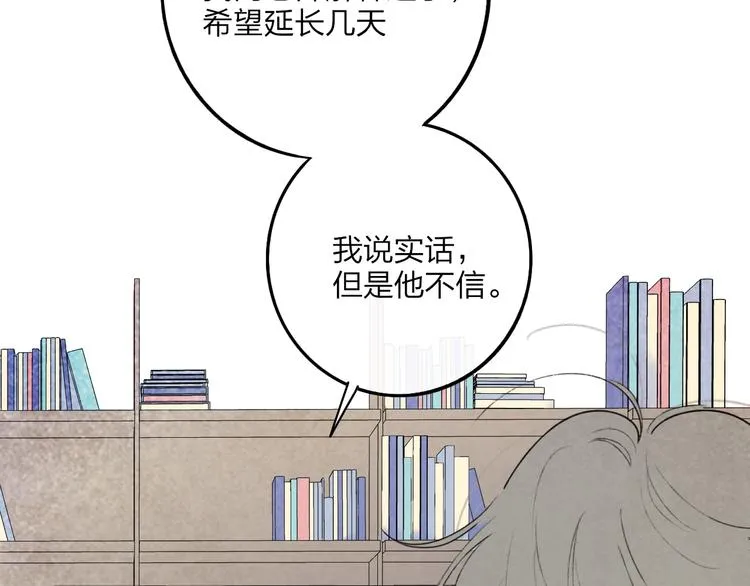第5话 笑容 第48页