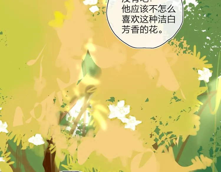 第25话 我能面对的人 第13页