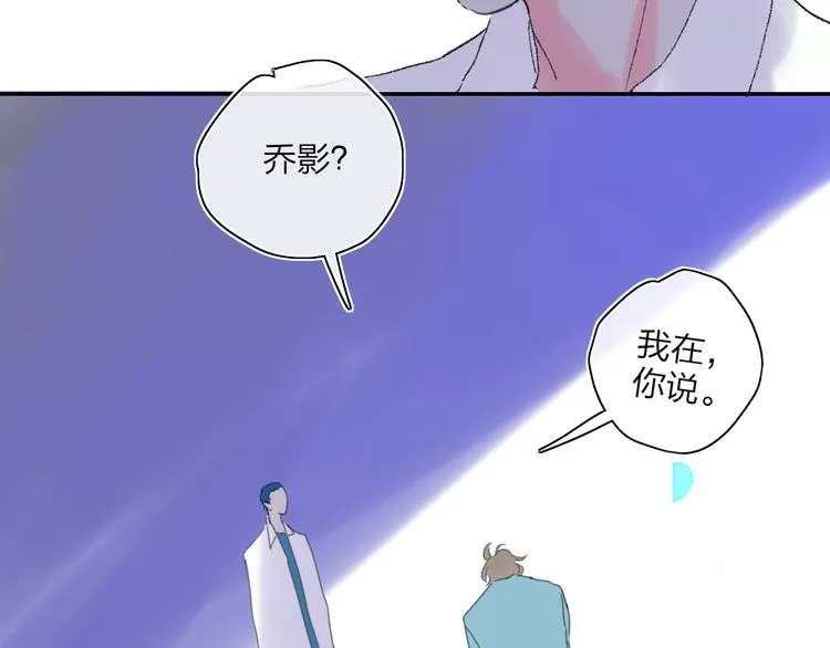 第28话 旅行的开始 第40页