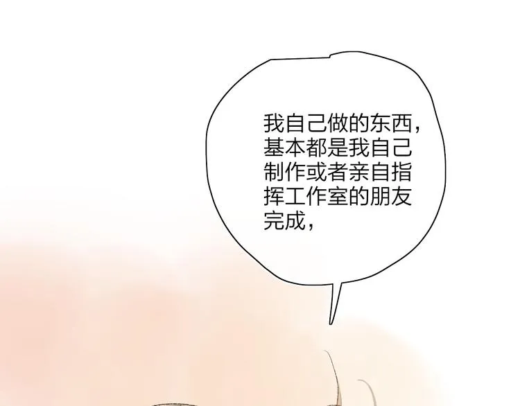 第28话 旅行的开始 第48页