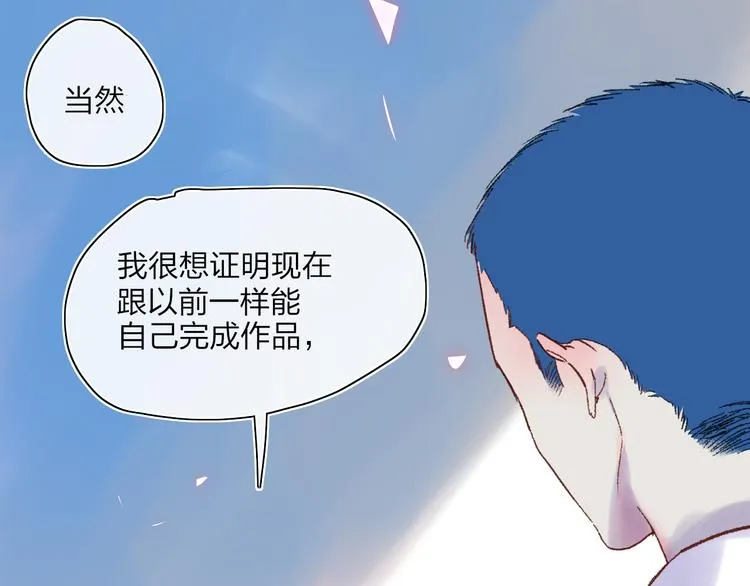 第28话 旅行的开始 第51页