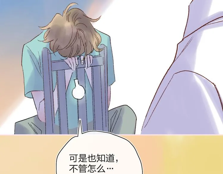 第28话 旅行的开始 第52页