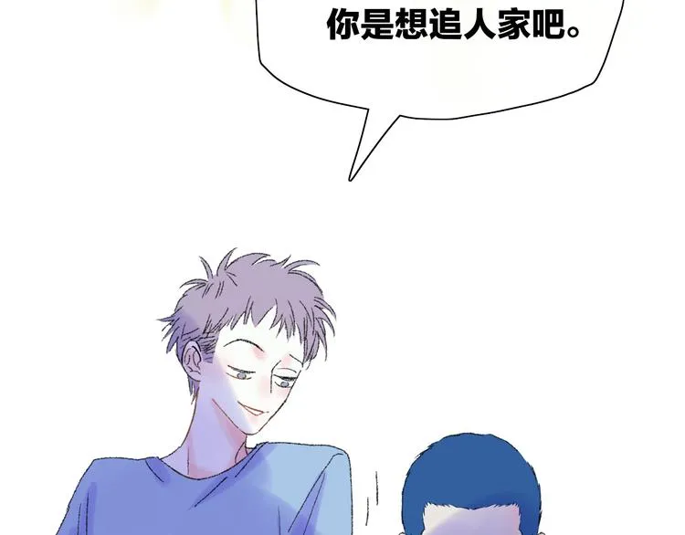 第28话 旅行的开始 第61页