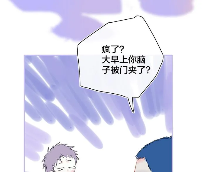 第28话 旅行的开始 第63页