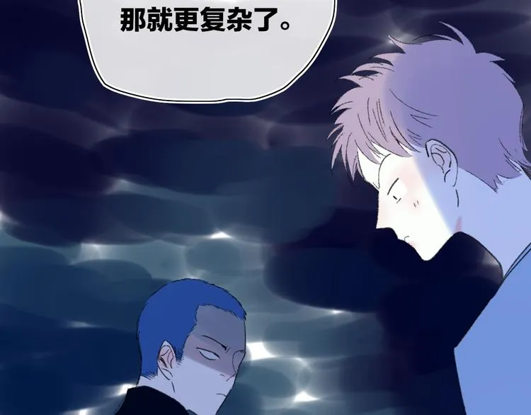 第28话 旅行的开始 第77页